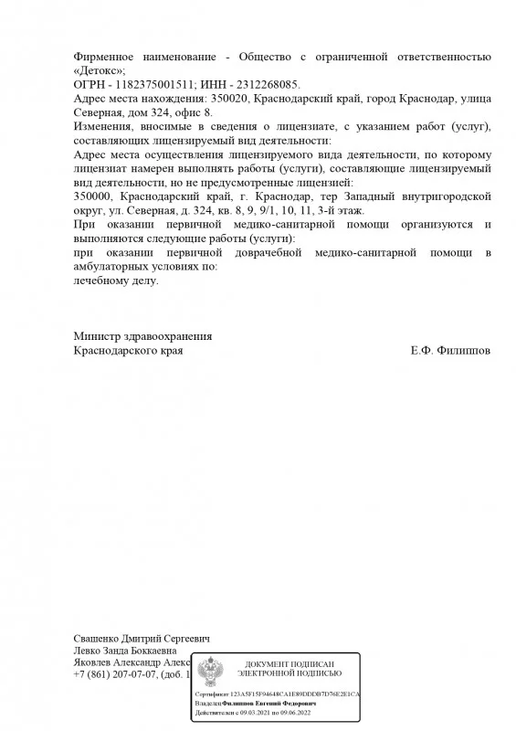 Уведомление 2